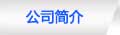拉铆钉厂家
