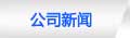 拉铆钉厂家