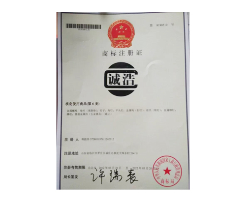 拉铆钉注册品牌